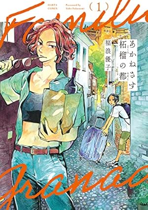 ヴィンランド・サガ　1~26巻 vinland-saga-01.jpg